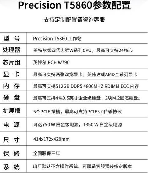 dell t3620工作站参数