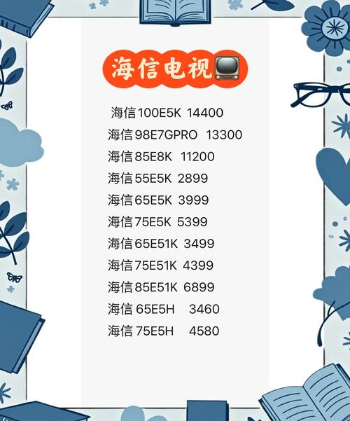 海信48寸智能电视价格