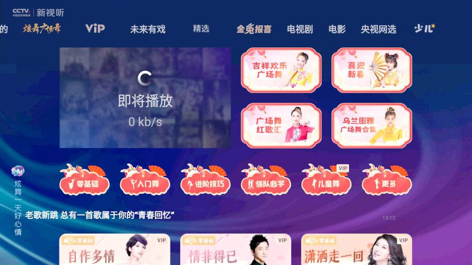 智能电视看游戏直播软件