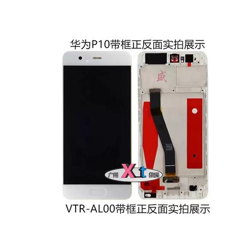 华为p10vtr-tl00参数