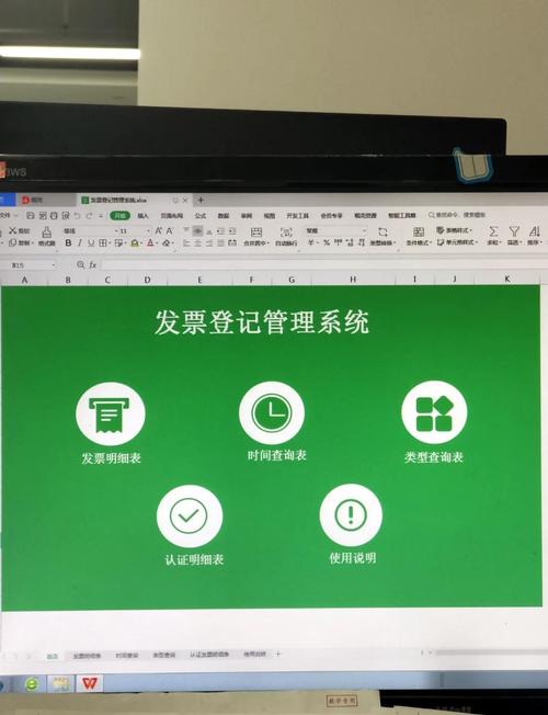 海协360智能管理软件