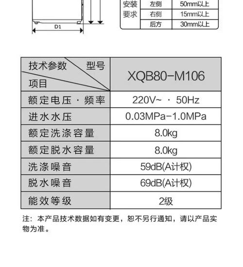 海尔xqg80b12616参数