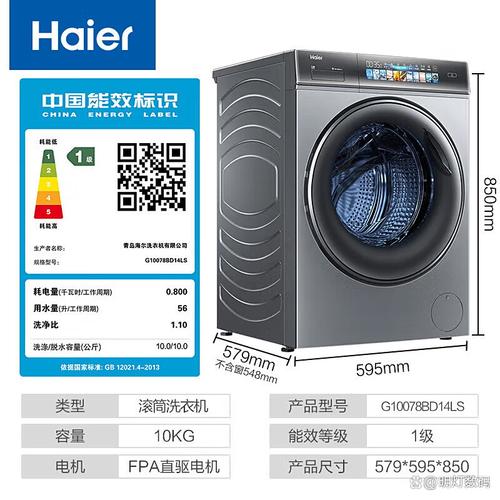 海尔xqg80b12616参数