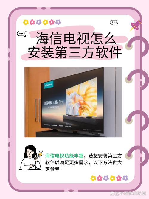 智能电视怎么安装电视猫