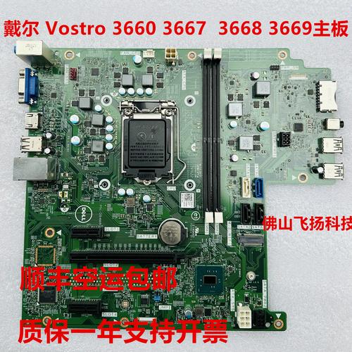 戴尔 vostro 3668拆机