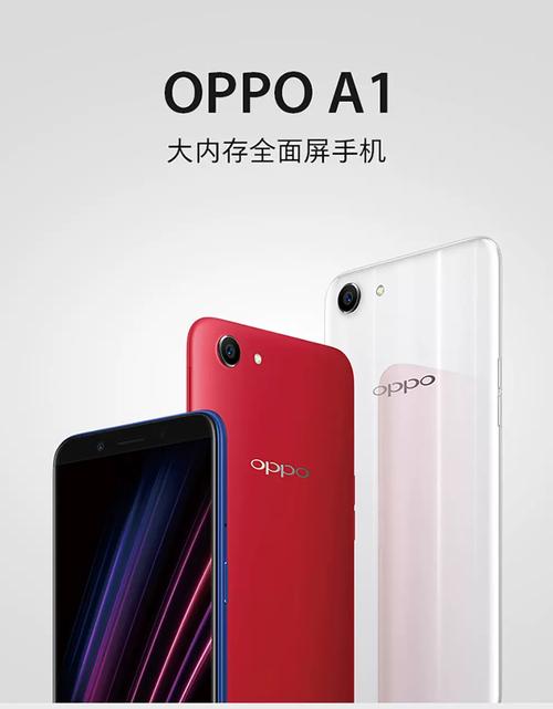 oppoar9sp手机参数配置