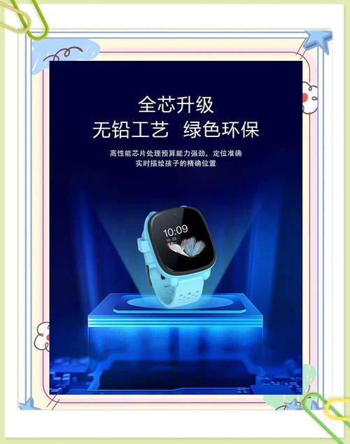 儿童智能手表 安全守护