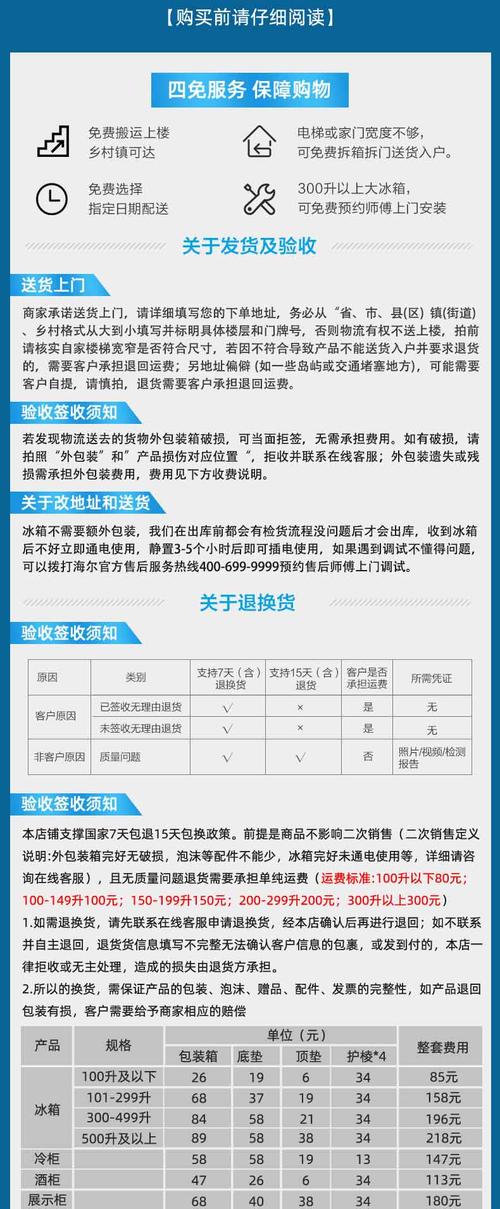 海尔bcd 190wdpt参数