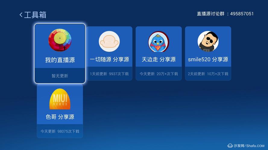 智能电视 软件 翡翠台