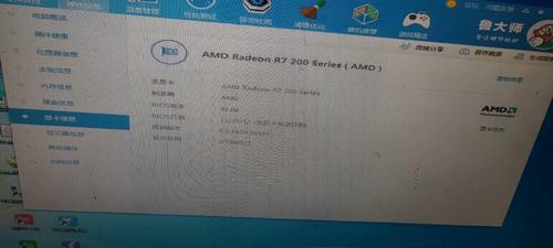 r7 200 series参数