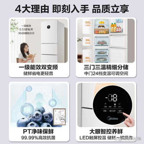 美的智能冰箱 怎么使用