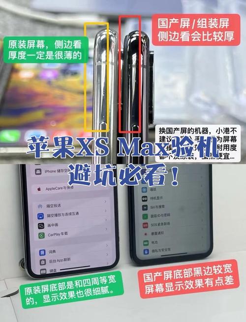 iphonexsmax 拆机验机