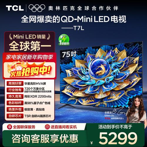 5000左右的智能电视