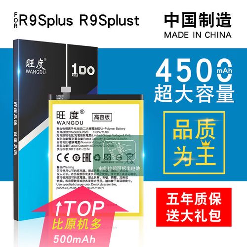 oppor9splus参数配置