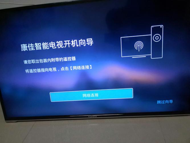 康佳智能电视 怎么升级