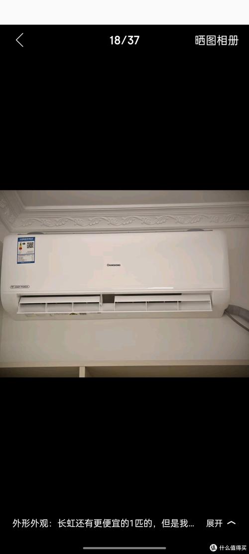 长虹智能空调 wifi