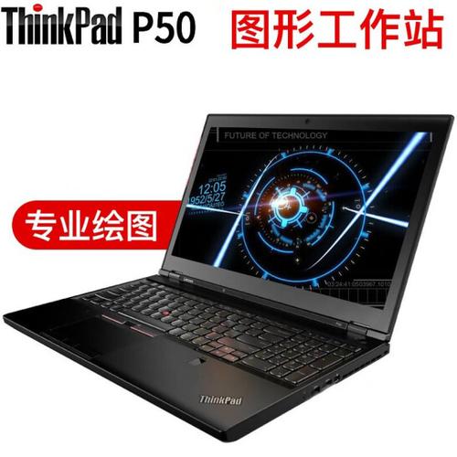 thinkpad p50 参数