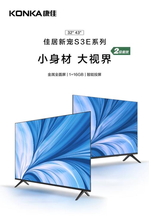 康佳智能电视 wifi