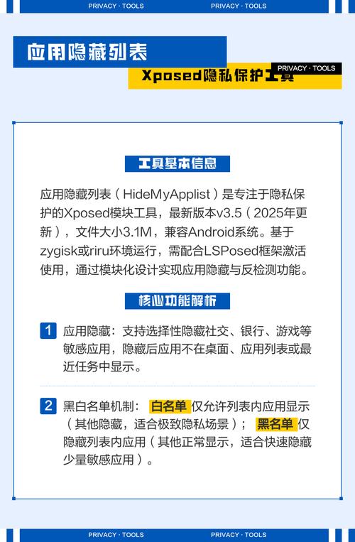 xposed 智能网络