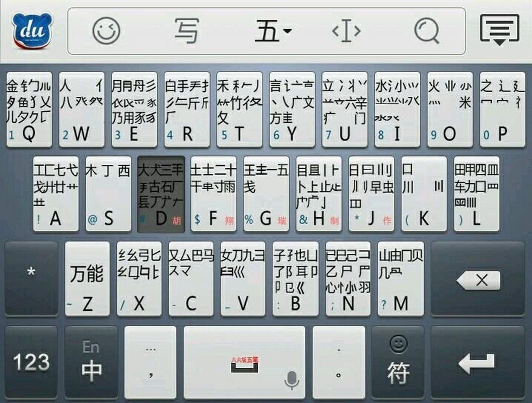智能五笔输入法官方下载