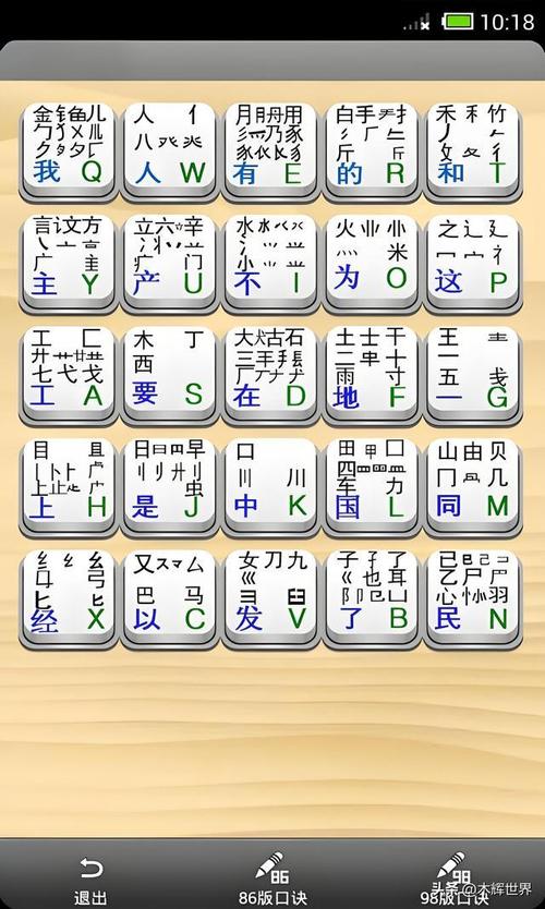 智能五笔输入法官方下载