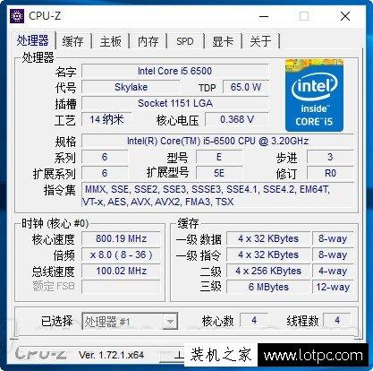 i5 6500 cpu-z参数