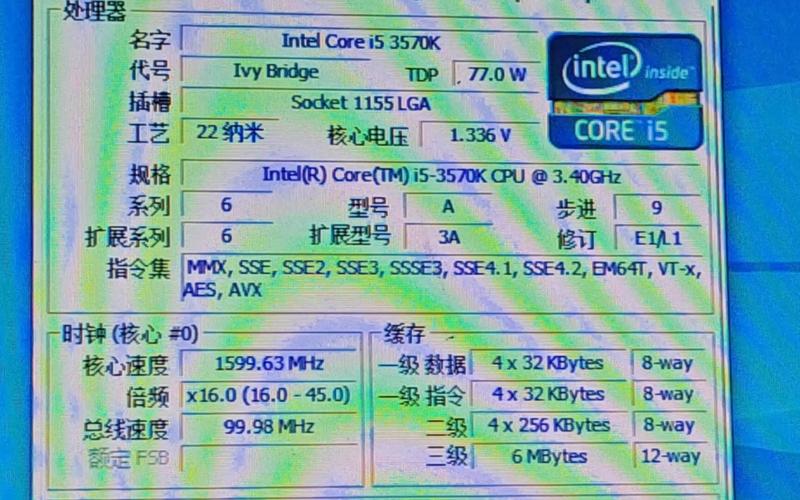 i5 6500 cpuz 参数
