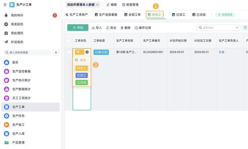 note3 智能管理器