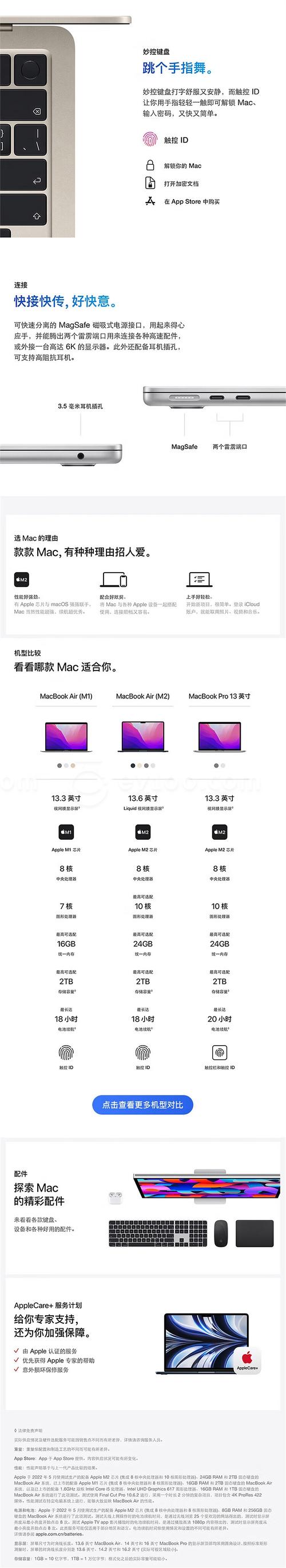 macbook air13参数