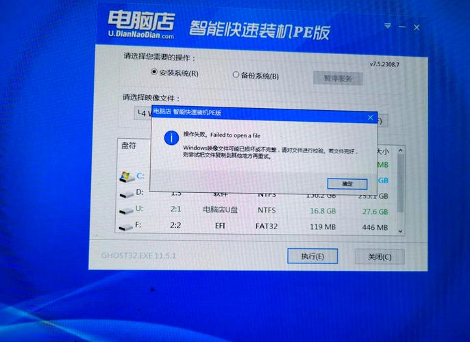 win10 盘符修改 参数错误