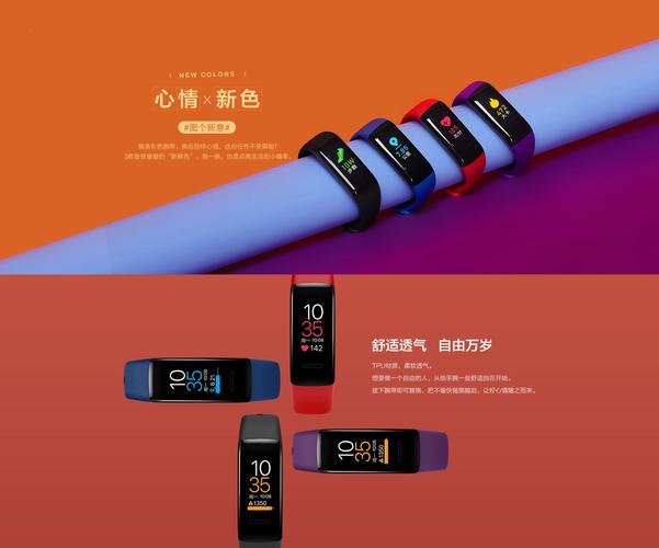 乐心智能手环mambo