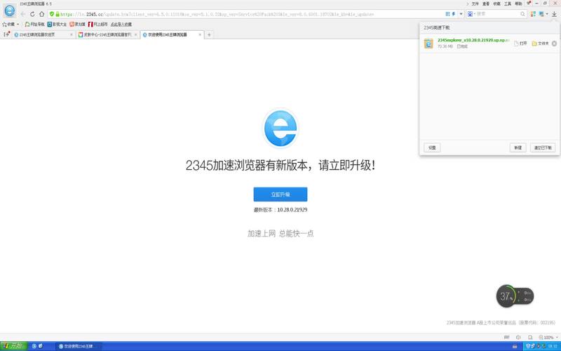 下载2345智能浏览器