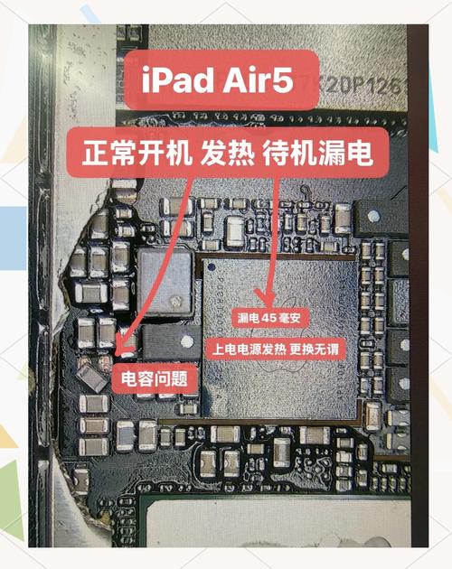 ipad拆机用电吹风吹热多久拆机