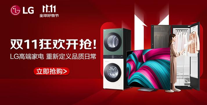 lg智能衣物护理机广告