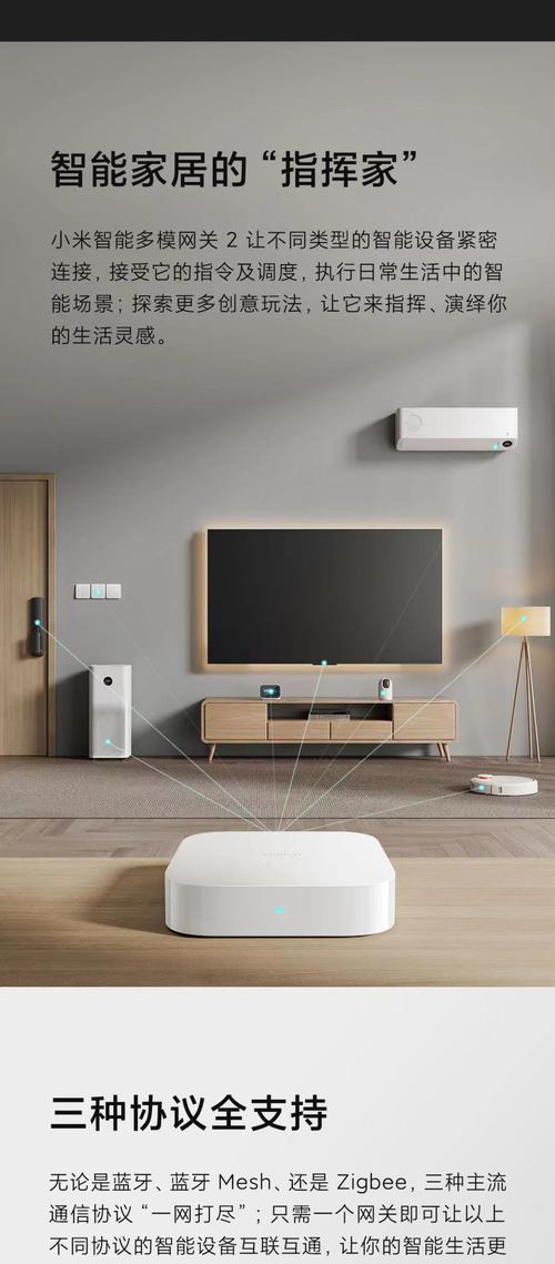 基于wifi的智能家居