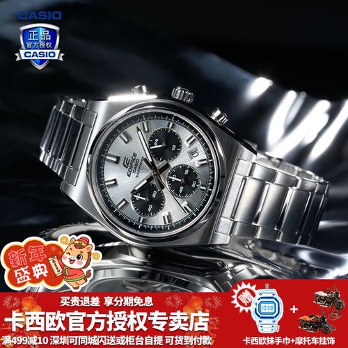 casio edifice 拆机