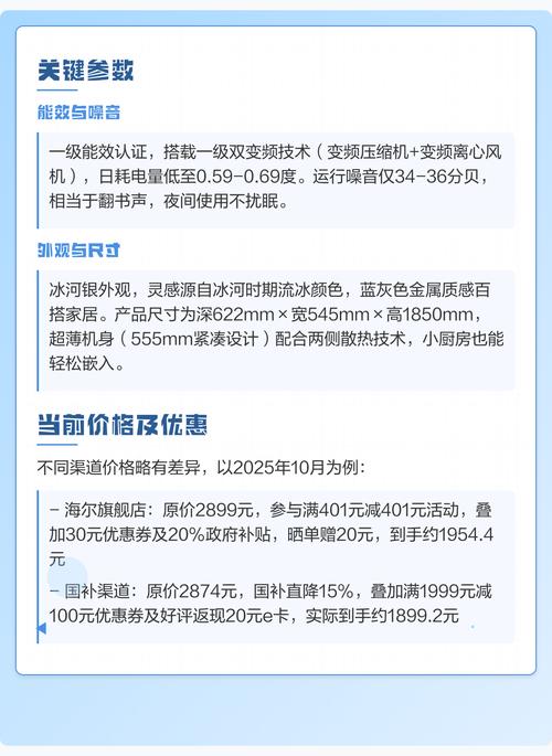 风冷无霜 风冷智能除霜