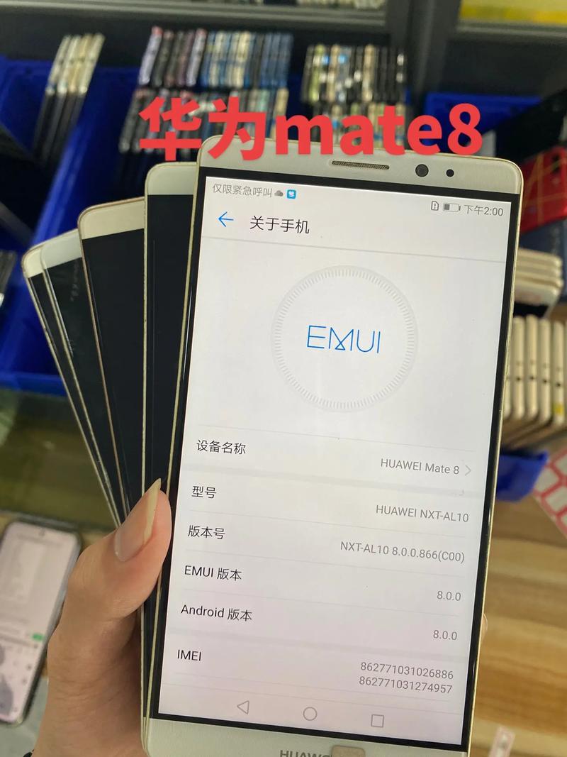 华为 mate8 64G 参数