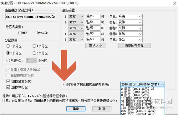 diskgenius 分区参数