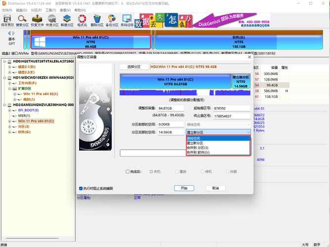 diskgenius 分区参数