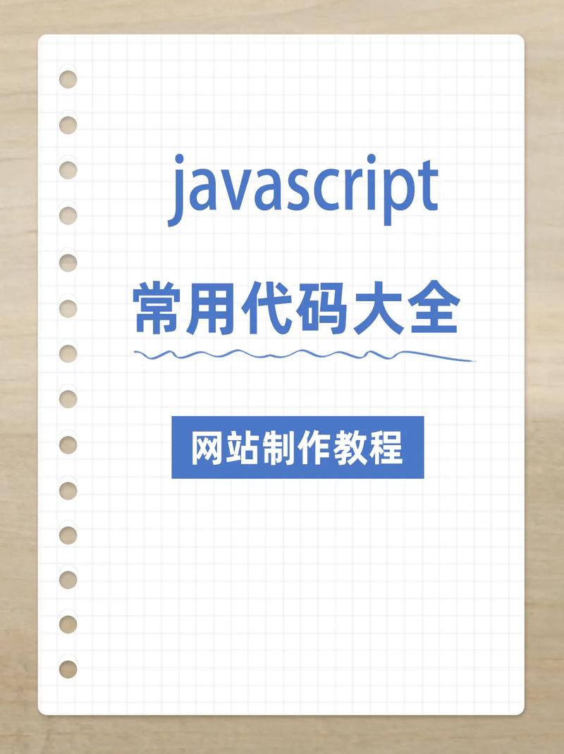 javascript 获取参数