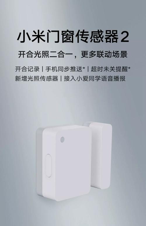 无线传感器网络智能家居