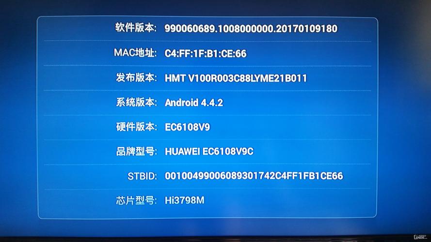 华为ec6108v9c硬件参数