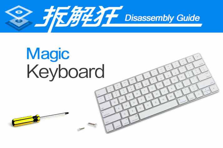 magic keyboard拆机