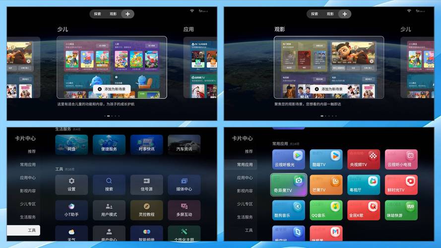 tcl智能电视直播软件