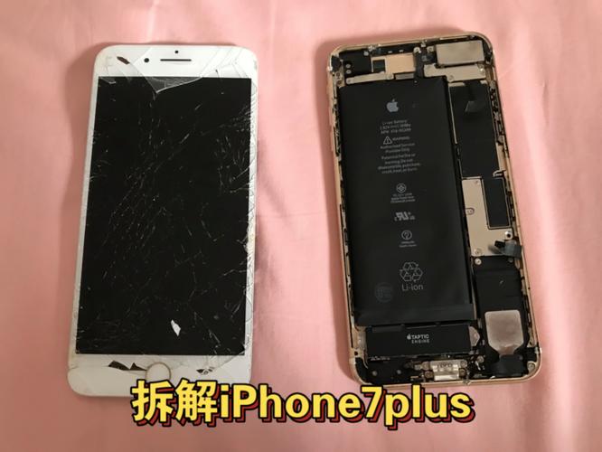 iphone6plus拆机多少钱