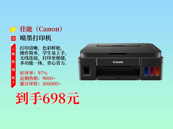 canon g3800 参数