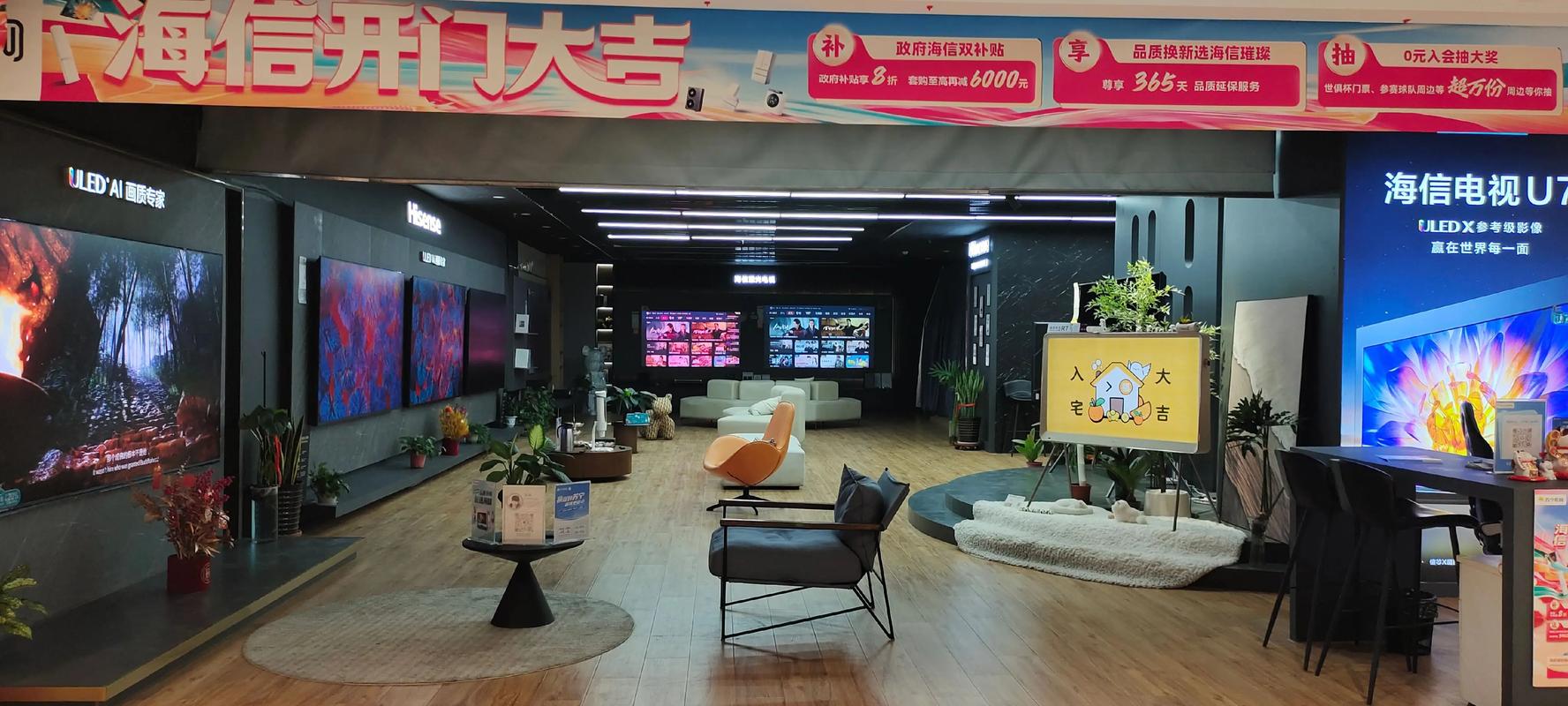 海信智能电视 应用商店