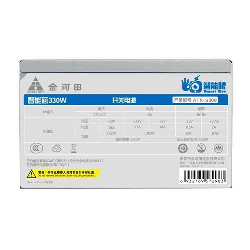 金河田智能芯 3200