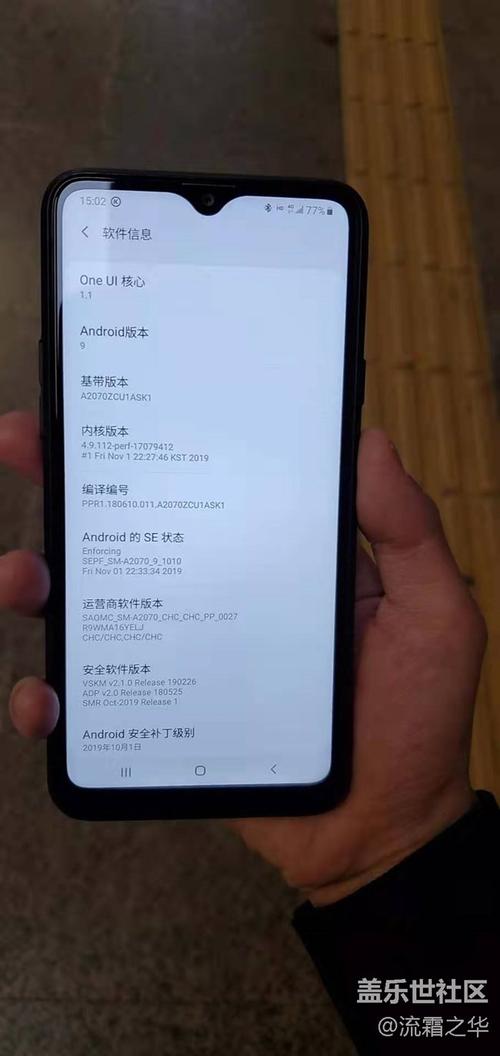 三星a20s参数详细参数配置